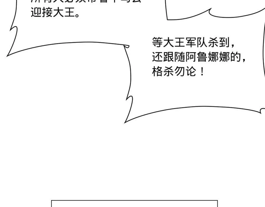 271 小姐的表情非常到位！ 第86页
