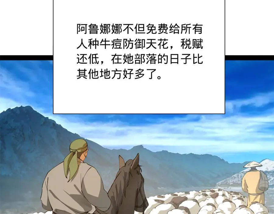 271 小姐的表情非常到位！ 第87页