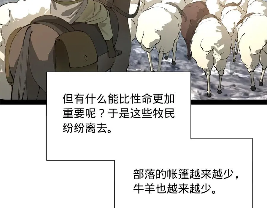 271 小姐的表情非常到位！ 第88页