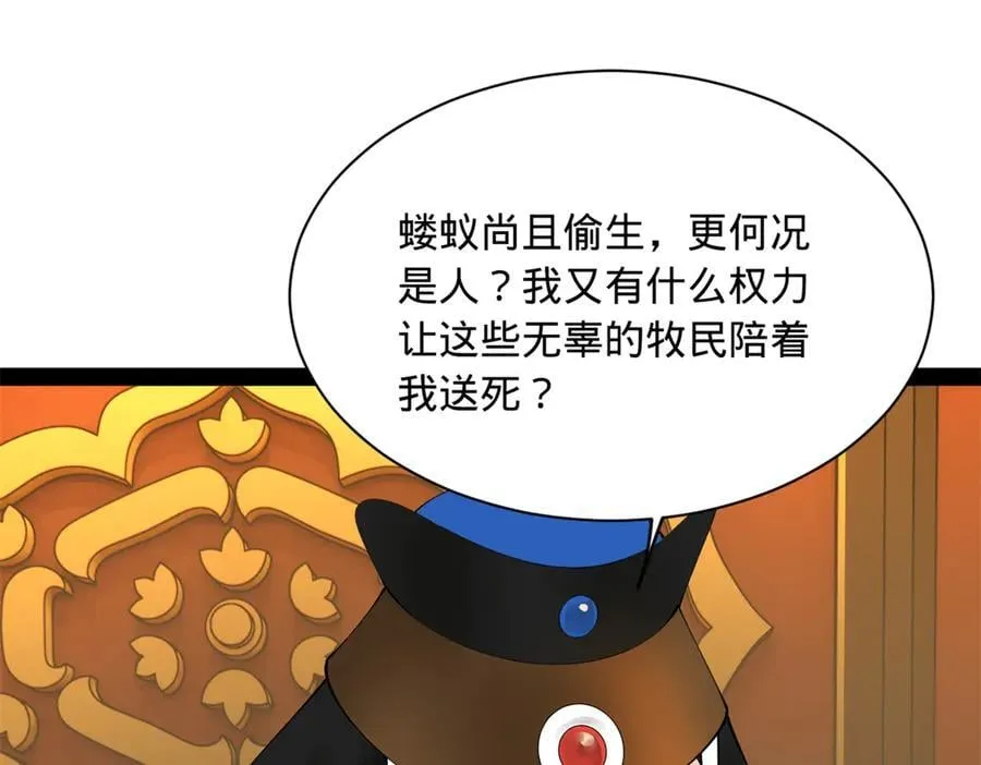 271 小姐的表情非常到位！ 第92页