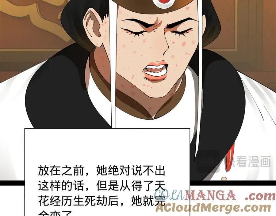 271 小姐的表情非常到位！ 第93页