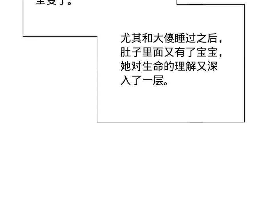271 小姐的表情非常到位！ 第94页