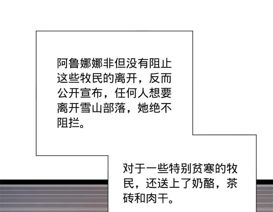 271 小姐的表情非常到位！ 第95页