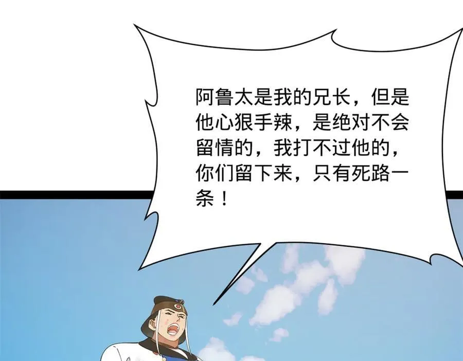 271 小姐的表情非常到位！ 第104页