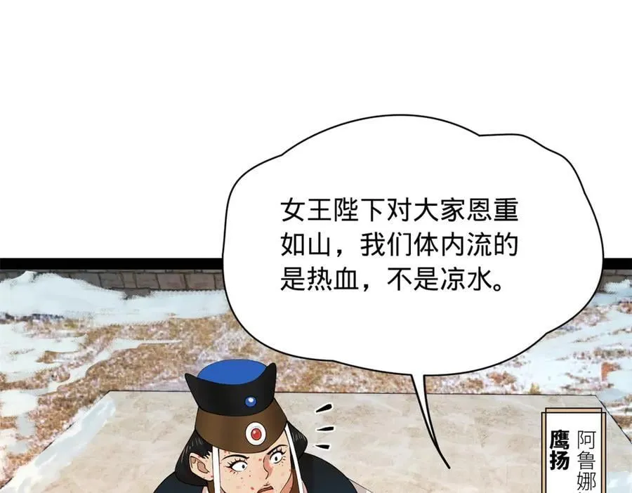 271 小姐的表情非常到位！ 第106页