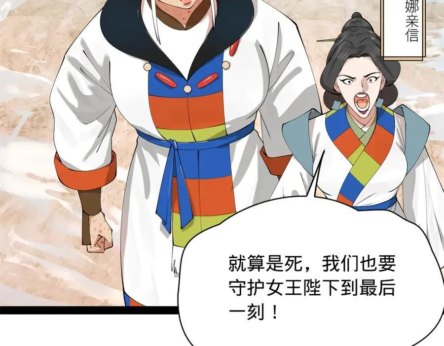 271 小姐的表情非常到位！ 第107页