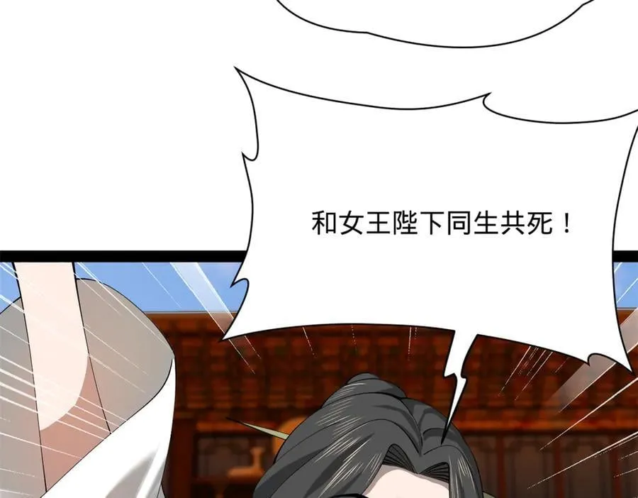271 小姐的表情非常到位！ 第108页
