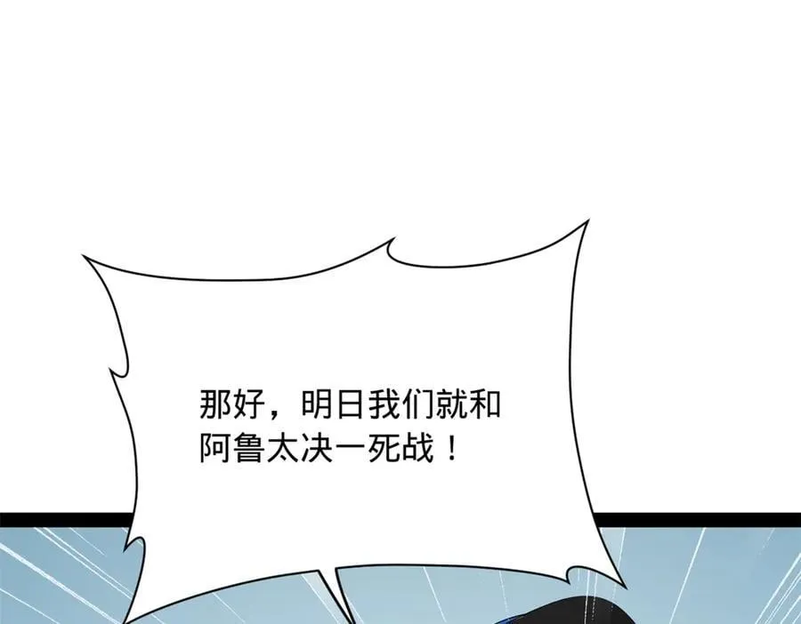 271 小姐的表情非常到位！ 第119页