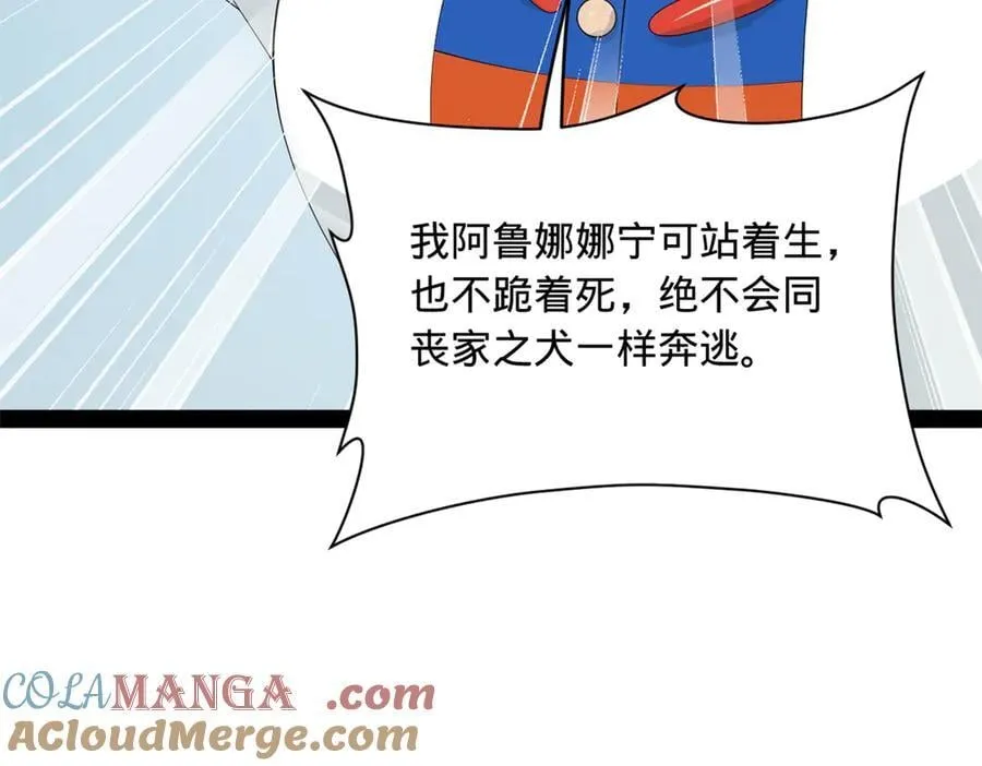 271 小姐的表情非常到位！ 第121页