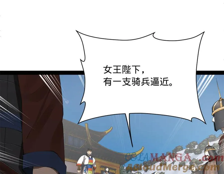 271 小姐的表情非常到位！ 第125页