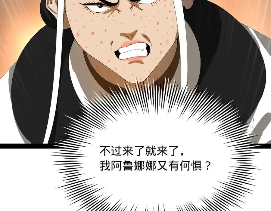 271 小姐的表情非常到位！ 第128页