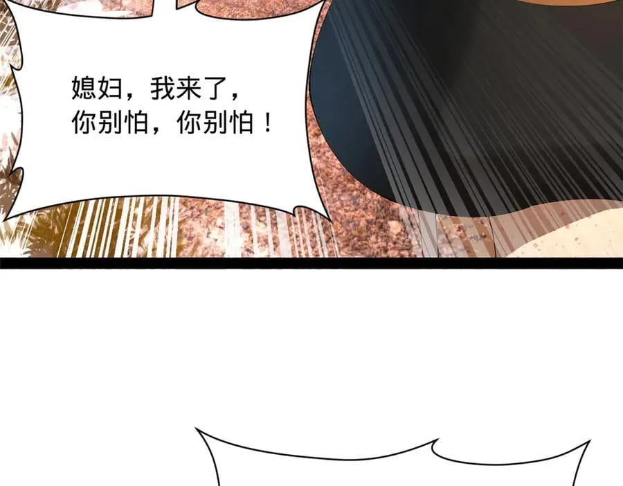 272 我苏剑亭的牺牲好大啊！ 第8页