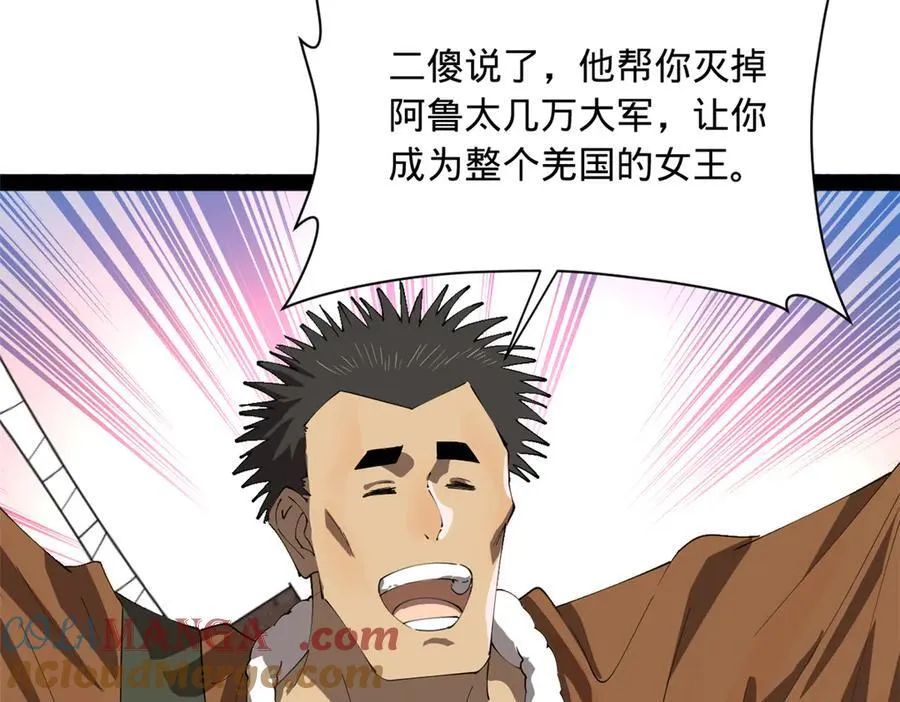 272 我苏剑亭的牺牲好大啊！ 第9页