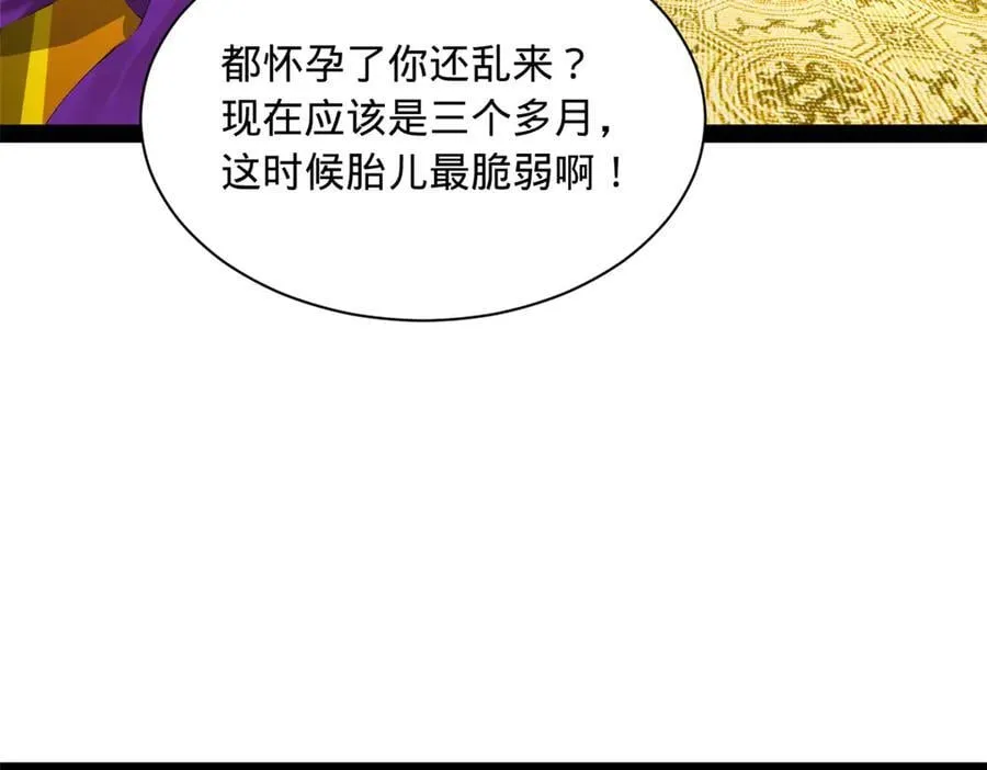 272 我苏剑亭的牺牲好大啊！ 第35页