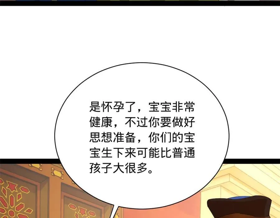 272 我苏剑亭的牺牲好大啊！ 第39页