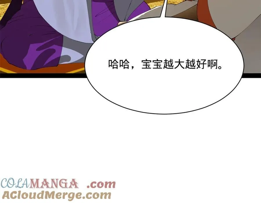 272 我苏剑亭的牺牲好大啊！ 第41页