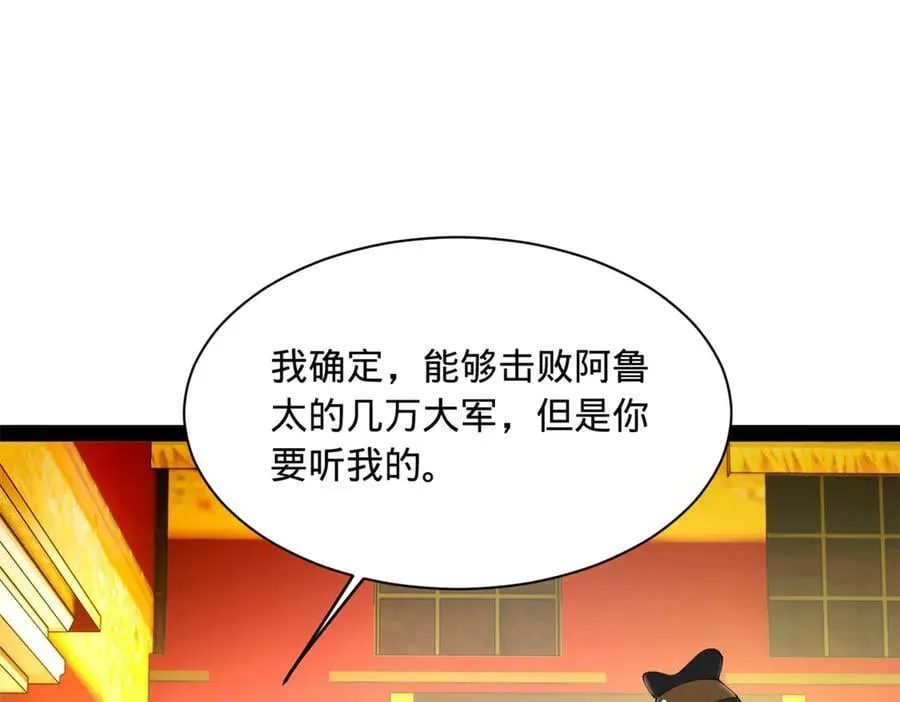272 我苏剑亭的牺牲好大啊！ 第51页