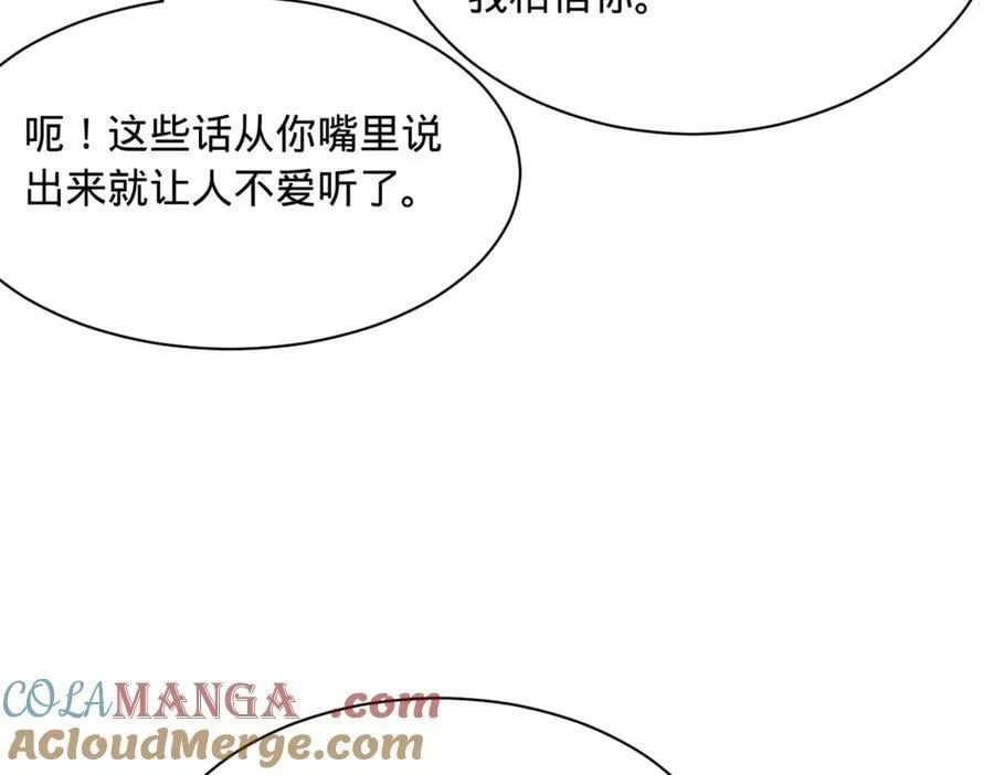 272 我苏剑亭的牺牲好大啊！ 第53页