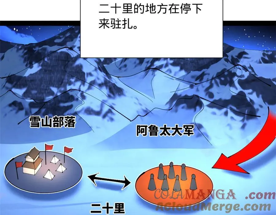 272 我苏剑亭的牺牲好大啊！ 第57页