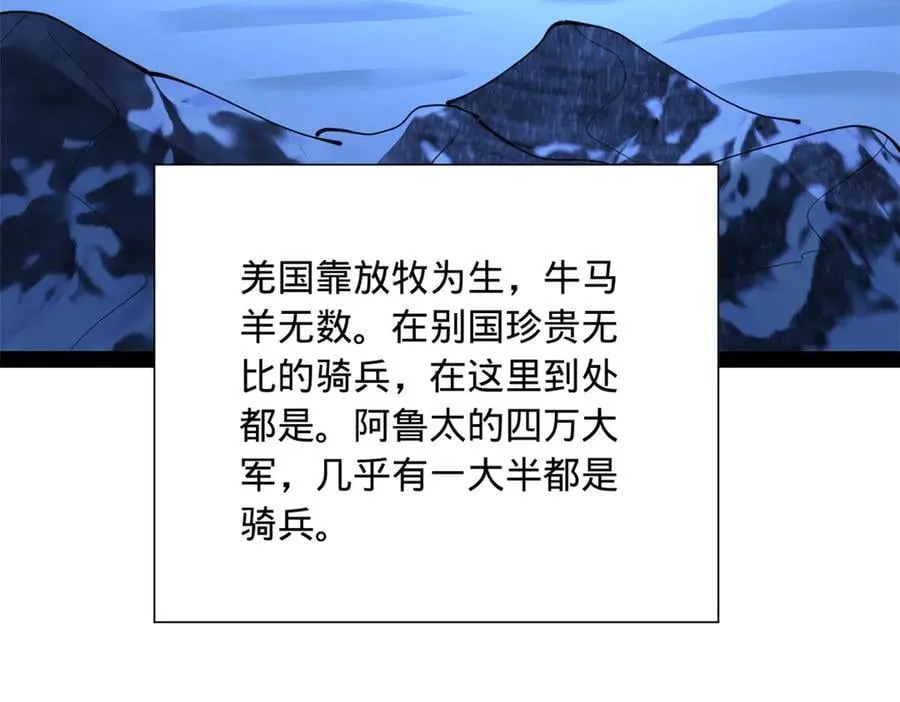 272 我苏剑亭的牺牲好大啊！ 第58页