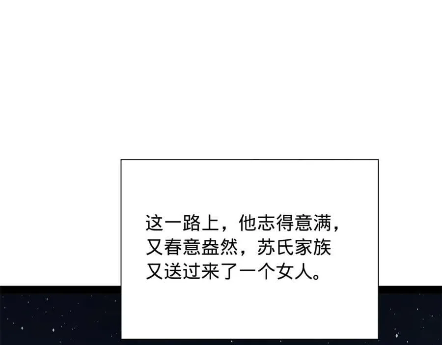 272 我苏剑亭的牺牲好大啊！ 第59页