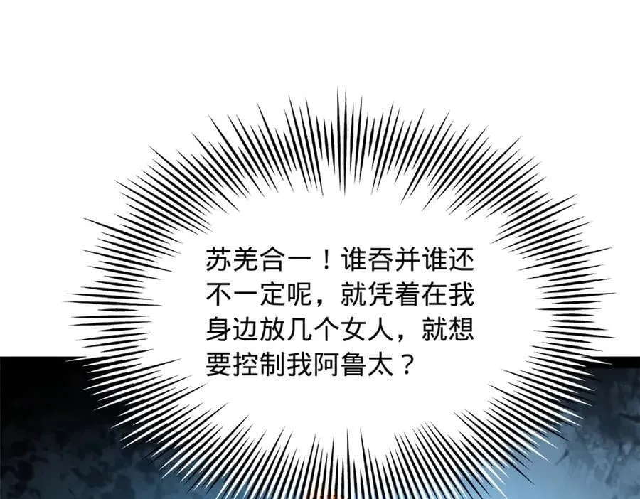 272 我苏剑亭的牺牲好大啊！ 第63页