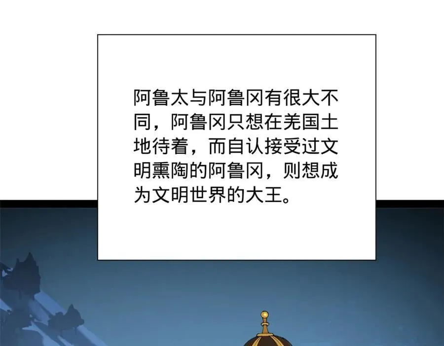 272 我苏剑亭的牺牲好大啊！ 第66页