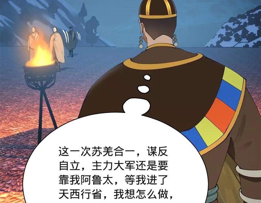 272 我苏剑亭的牺牲好大啊！ 第67页
