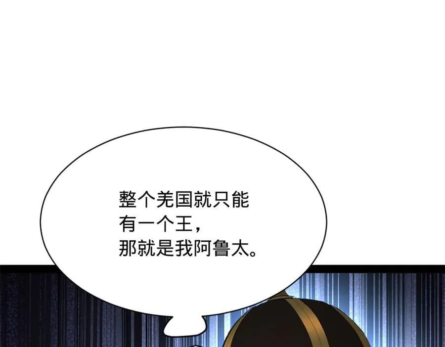 272 我苏剑亭的牺牲好大啊！ 第71页