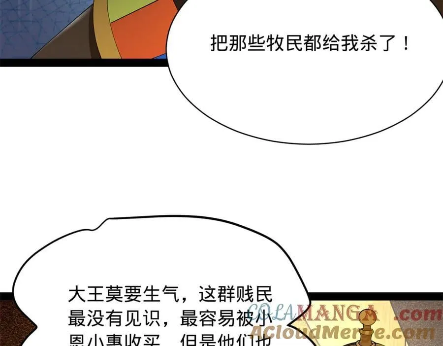 272 我苏剑亭的牺牲好大啊！ 第73页