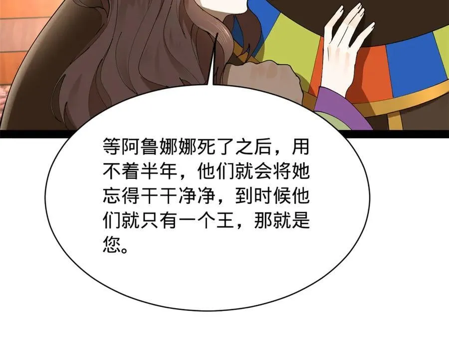 272 我苏剑亭的牺牲好大啊！ 第75页