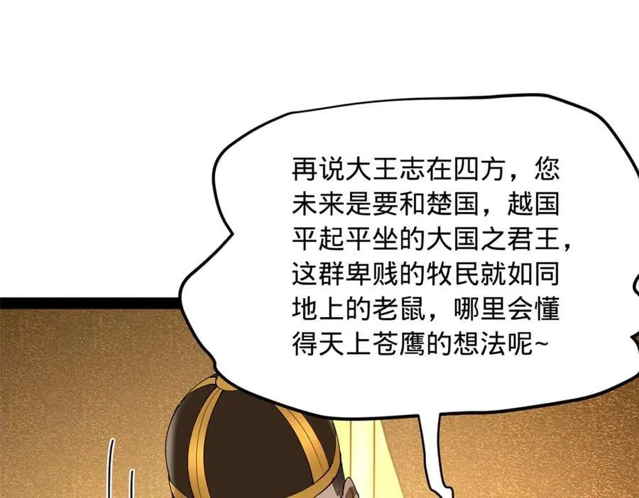 272 我苏剑亭的牺牲好大啊！ 第76页