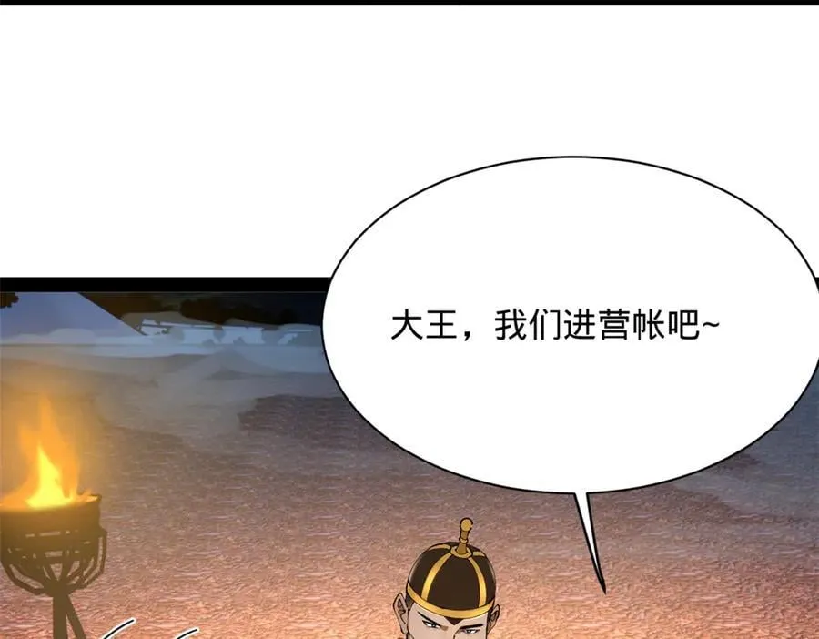 272 我苏剑亭的牺牲好大啊！ 第78页