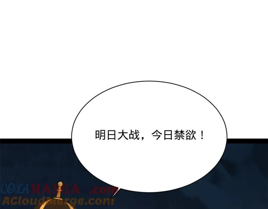 272 我苏剑亭的牺牲好大啊！ 第81页