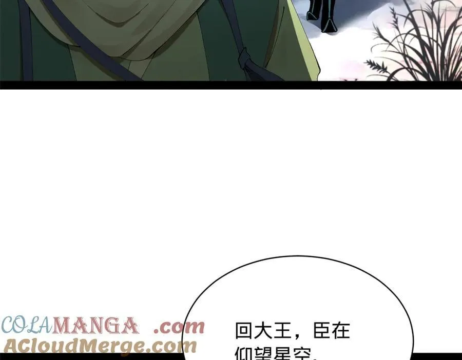 272 我苏剑亭的牺牲好大啊！ 第89页