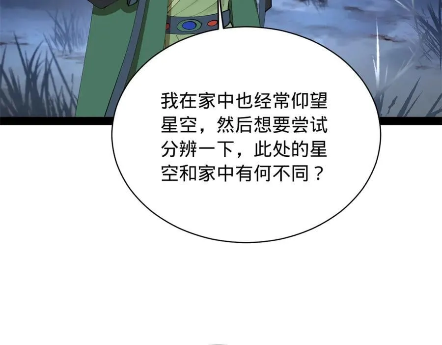 272 我苏剑亭的牺牲好大啊！ 第91页