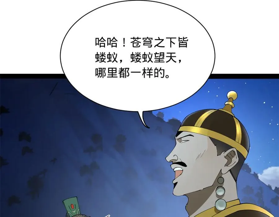 272 我苏剑亭的牺牲好大啊！ 第92页