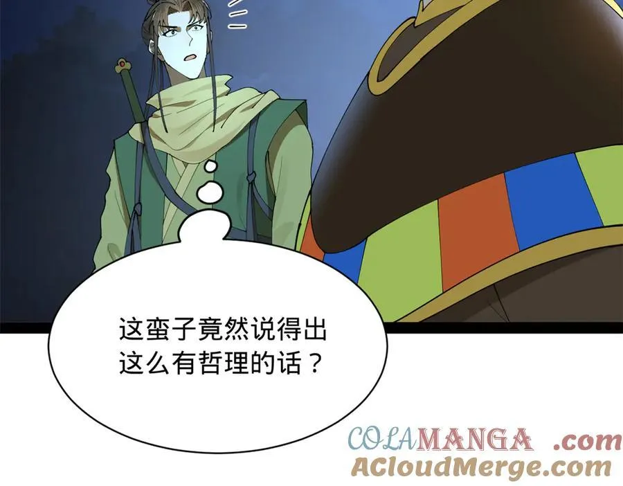 272 我苏剑亭的牺牲好大啊！ 第93页