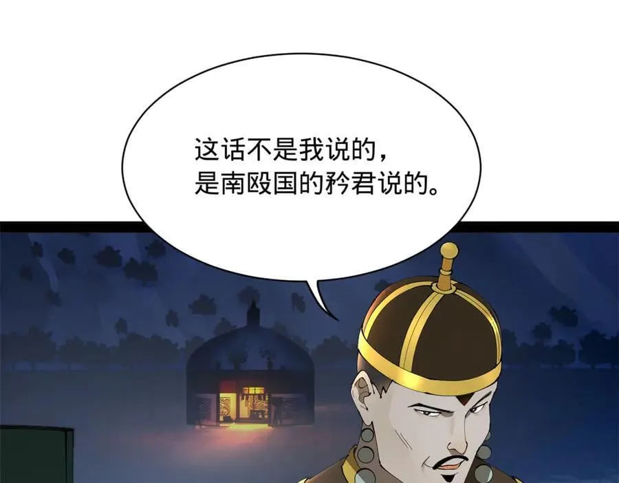 272 我苏剑亭的牺牲好大啊！ 第94页