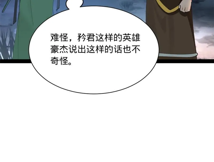 272 我苏剑亭的牺牲好大啊！ 第98页