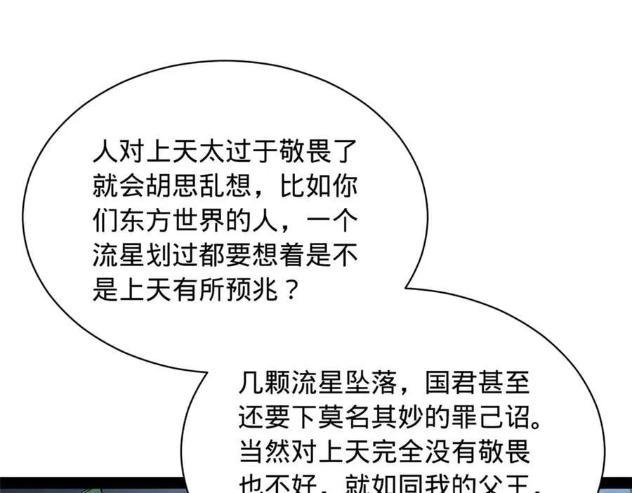 272 我苏剑亭的牺牲好大啊！ 第99页