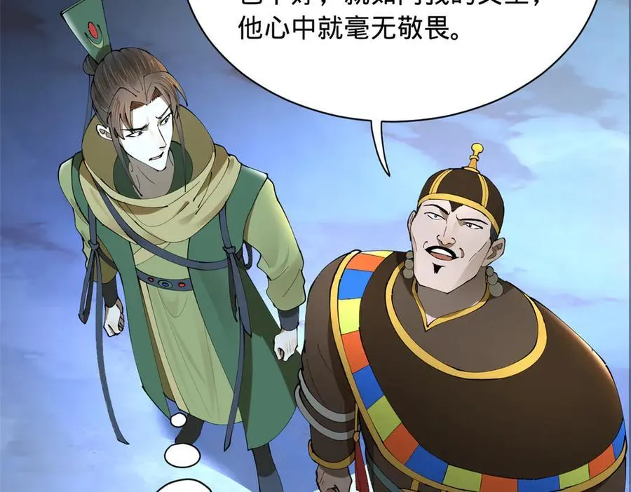 272 我苏剑亭的牺牲好大啊！ 第100页