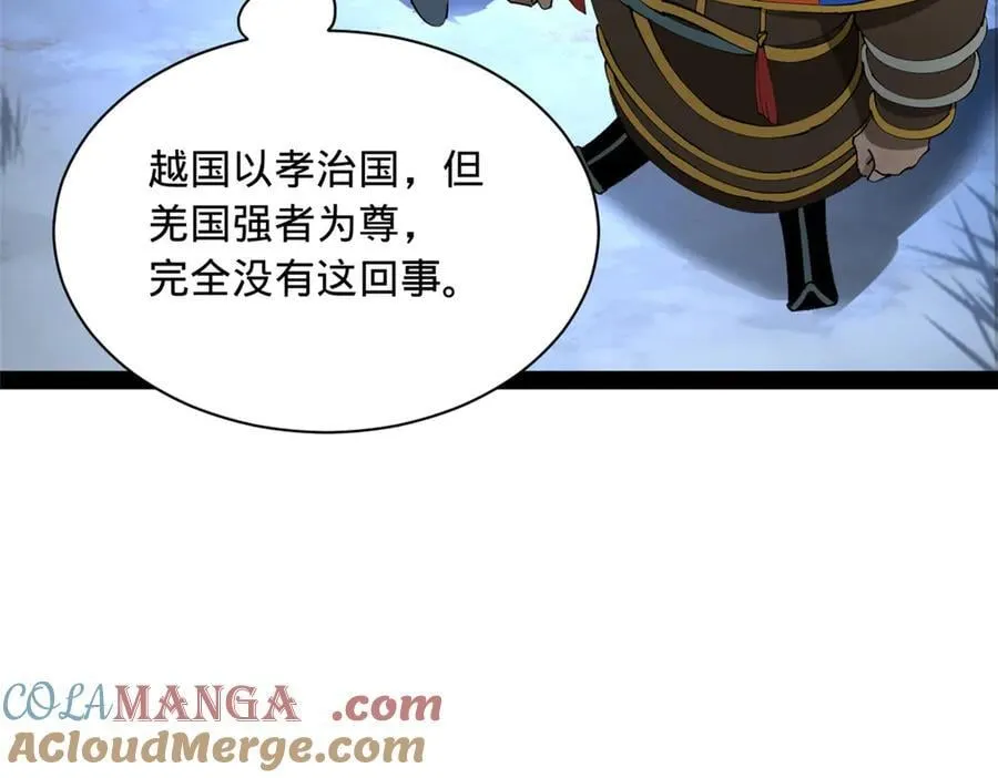 272 我苏剑亭的牺牲好大啊！ 第101页