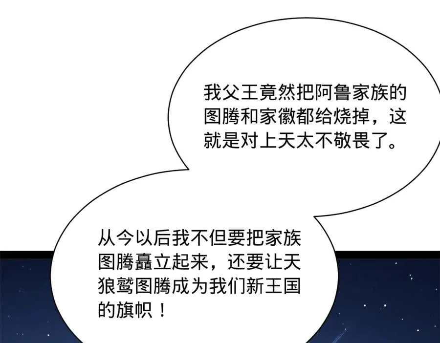 272 我苏剑亭的牺牲好大啊！ 第102页