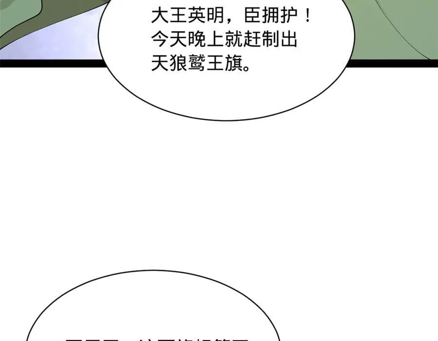 272 我苏剑亭的牺牲好大啊！ 第107页