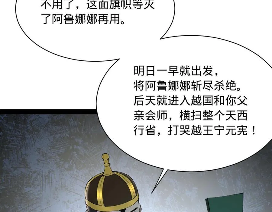 272 我苏剑亭的牺牲好大啊！ 第108页