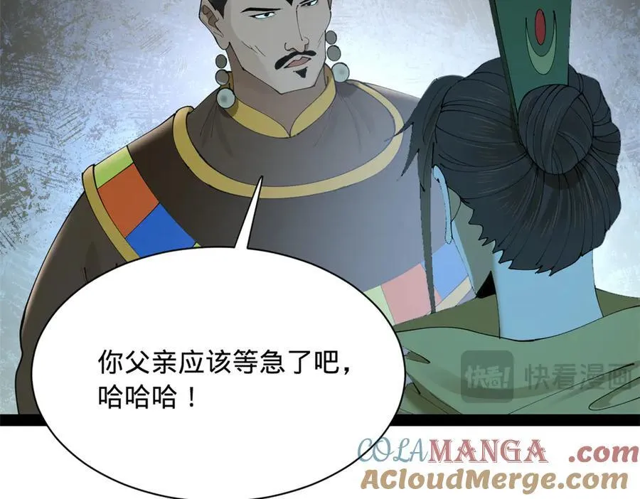 272 我苏剑亭的牺牲好大啊！ 第109页