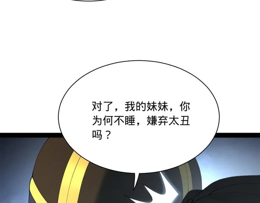 272 我苏剑亭的牺牲好大啊！ 第110页