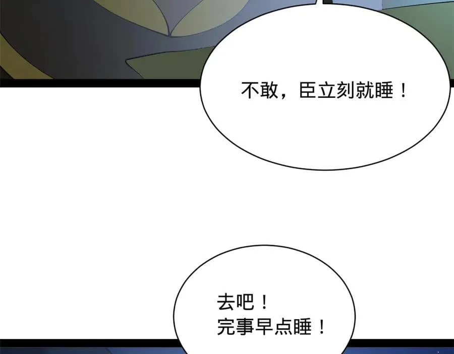 272 我苏剑亭的牺牲好大啊！ 第112页