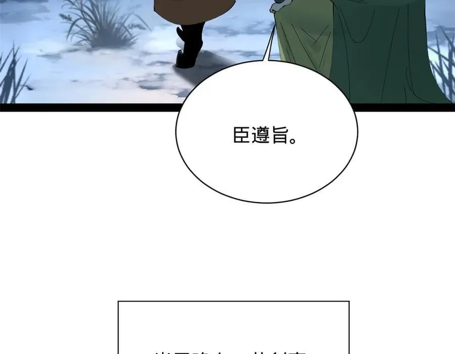 272 我苏剑亭的牺牲好大啊！ 第114页